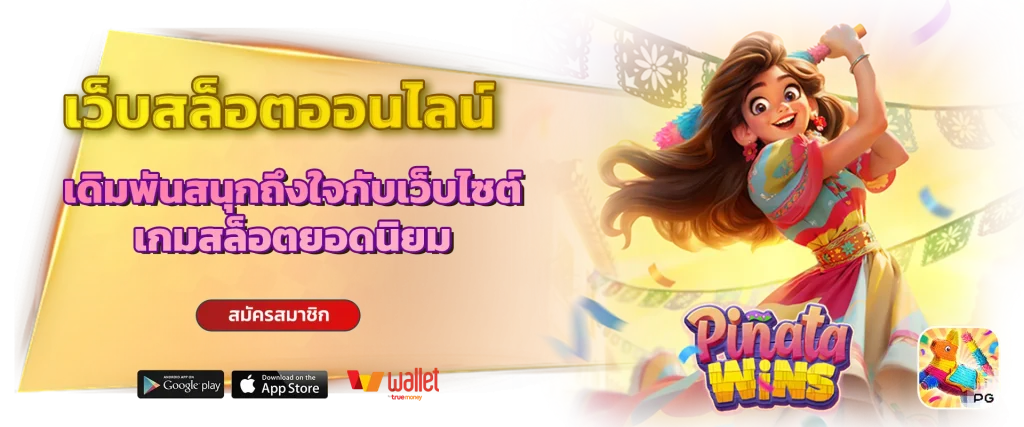 swin99th download